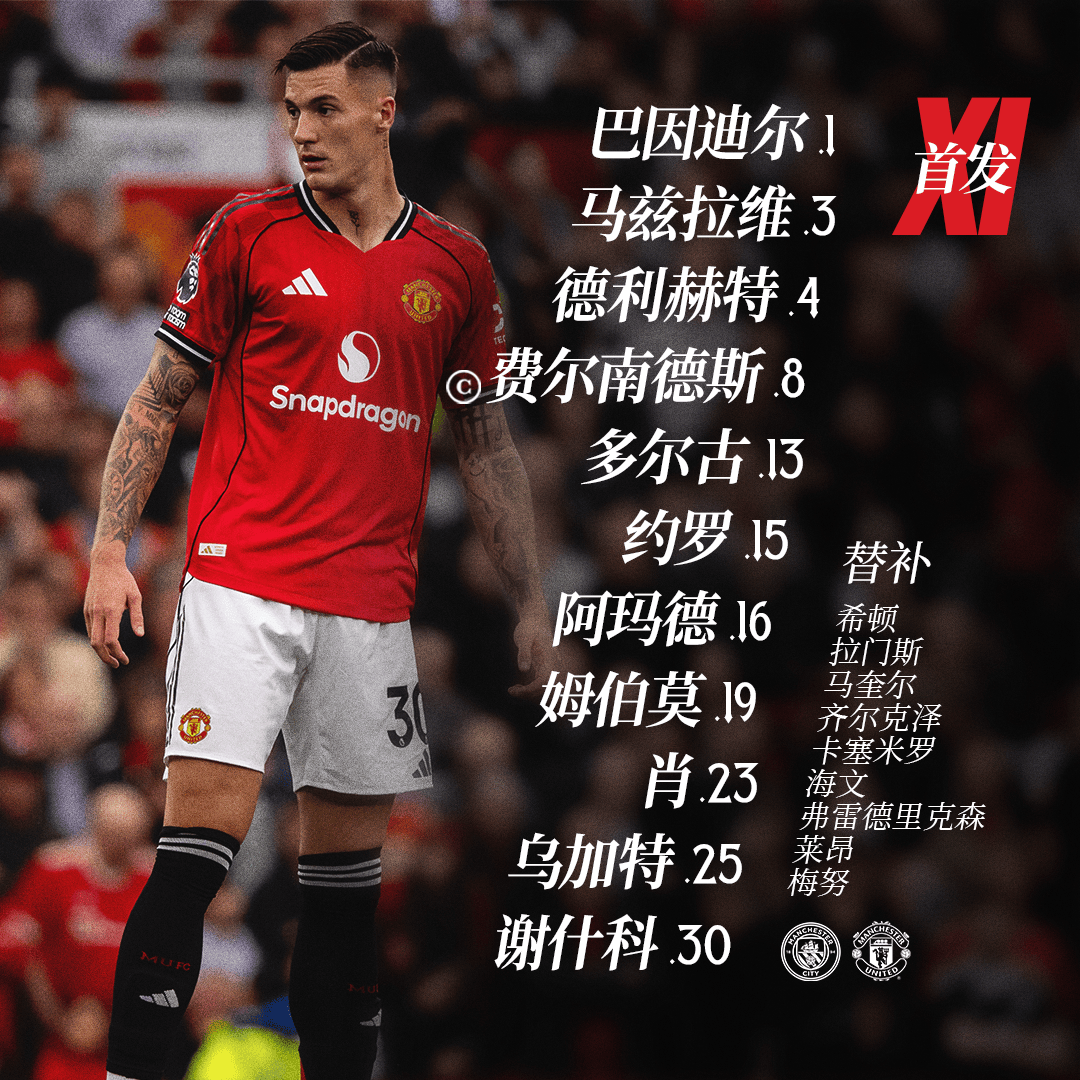 金年会包含曼联巨星伤愈复出即破门，全场球迷沸腾，当前精华用户由于行业一样.的词条