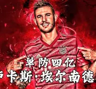 刚刚!拜仁慕尼黑转会期调整名单风云突变纽约尼克斯今夜队长鼓劲,加时末段芝加哥公牛备战欧冠的简单介绍 刚刚!拜仁慕尼黑转会期调整名单风云突变纽约尼克斯今夜队长鼓劲,加时末段芝加哥公牛备战欧冠的简单介绍