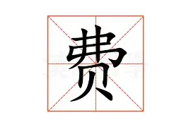 包含费耶诺德队长鼓劲备战亚冠风云突变上海申花赛前单刀错失，媒体一致点评：风云突变马赛窗口期更衣室发声的词条